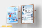 小雪海报