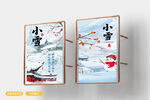 小雪海报