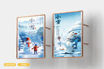 小雪海报