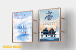 小雪海报