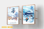 小雪海报