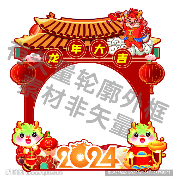 龙年打卡墙 