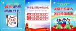 物业公益广告
