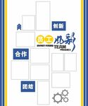 企业照片墙