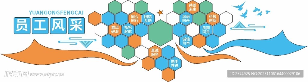 企业照片墙