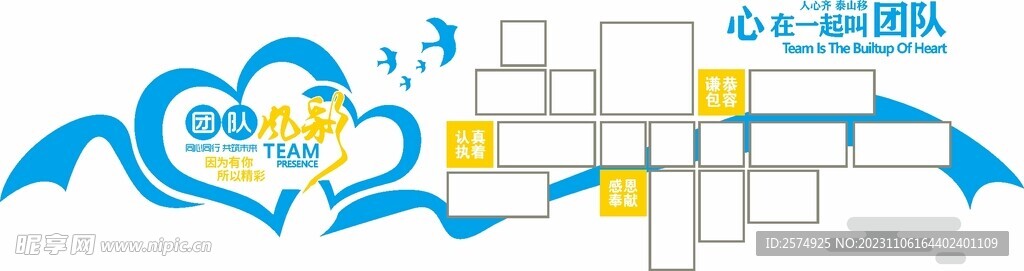 企业照片墙