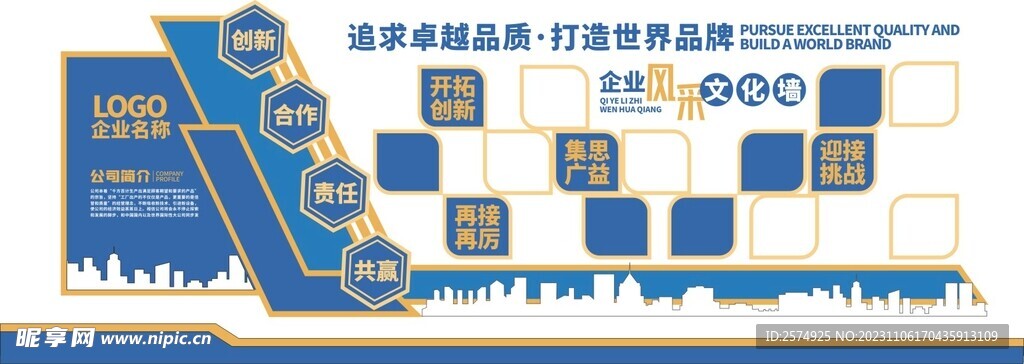 企业照片墙