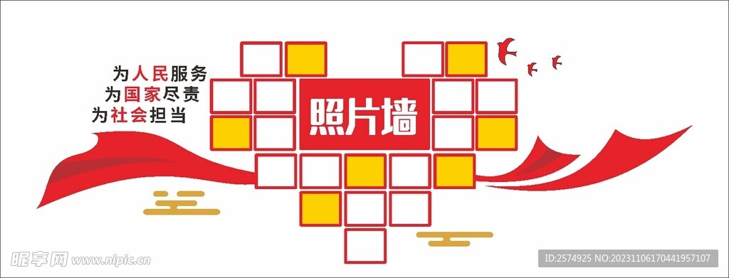 企业照片墙