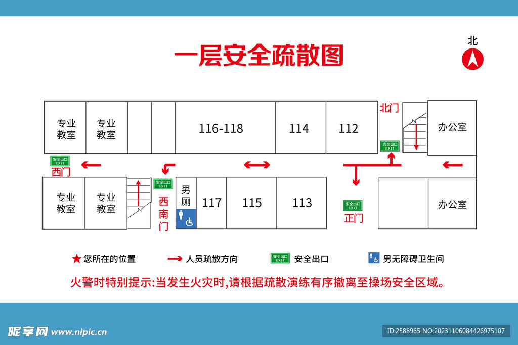  疏通图 