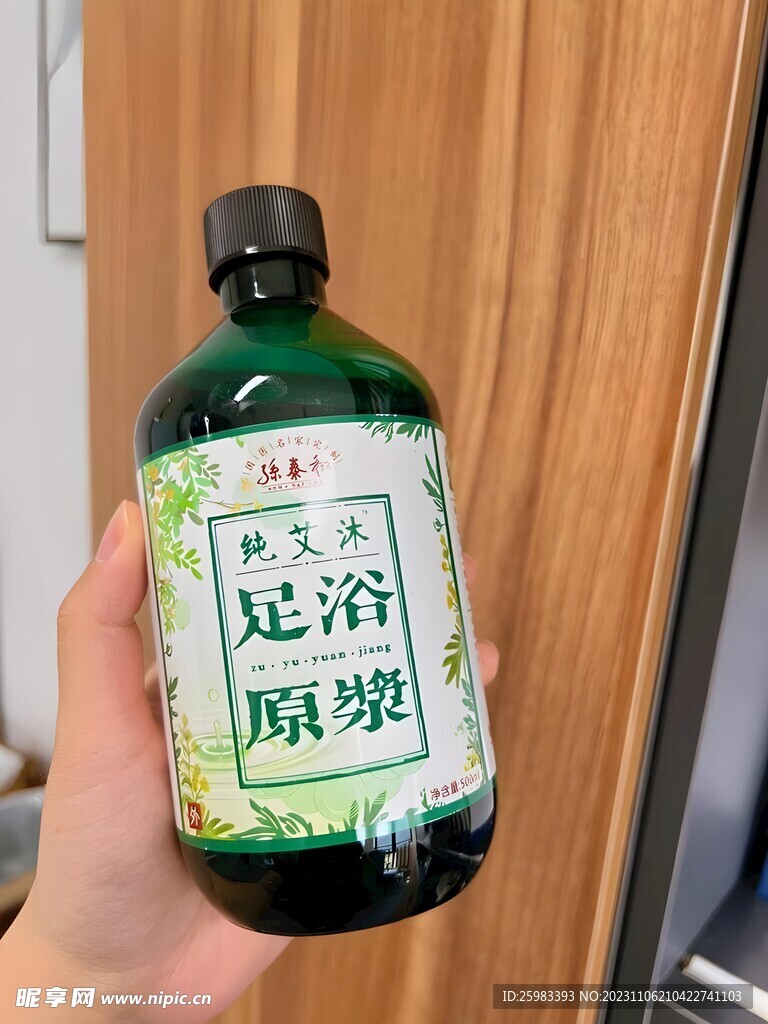 足浴药水