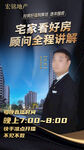 房地产直播