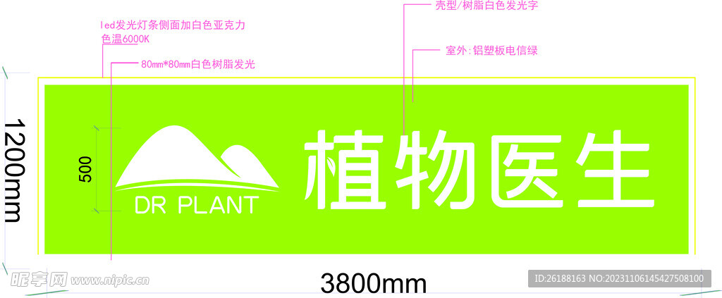 植物医生门头