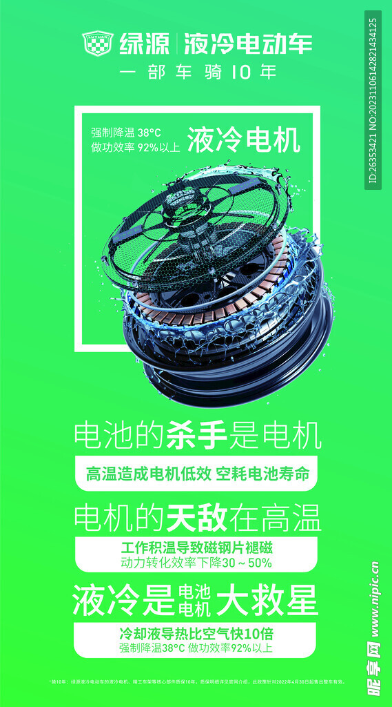 绿源绿源