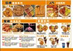薯条 卷薯