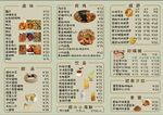 卤味甜品披萨菜单