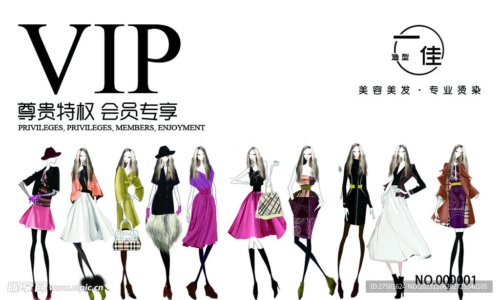 VIP卡