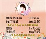 雾眉