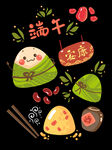 粽子表情 