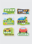 新车发布手举牌
