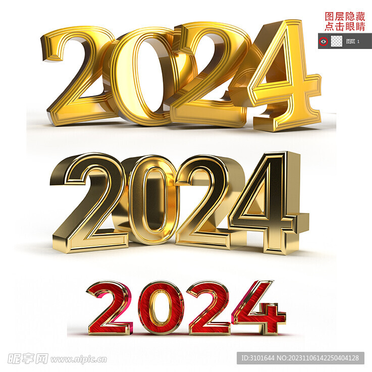 2024字体设计