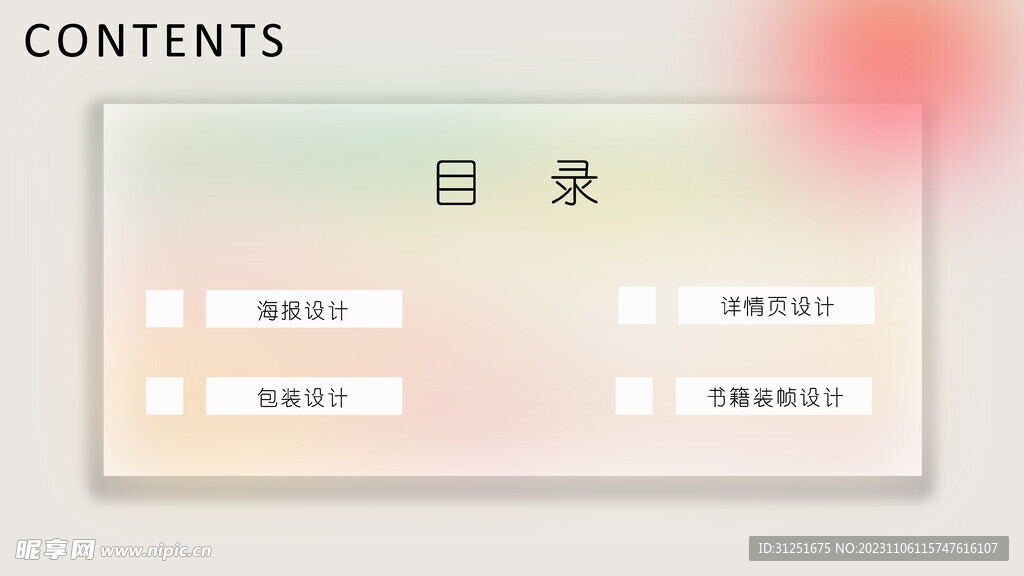作品集封面