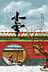 小雪背景