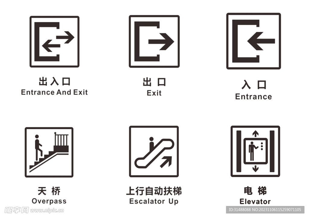 商场 高铁站方向标