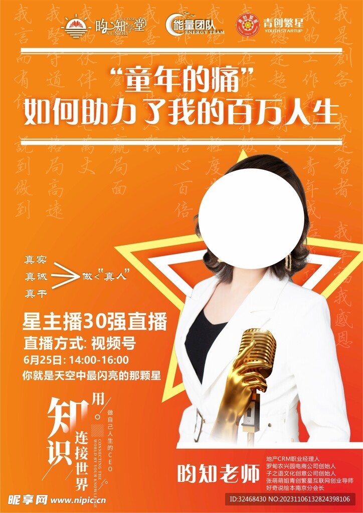 宣传海报