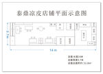 店面平面图