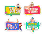 励志手举牌