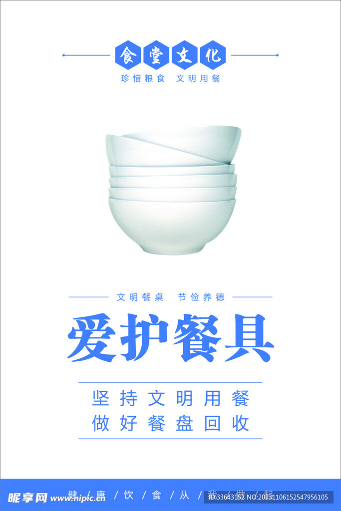 食堂文化
