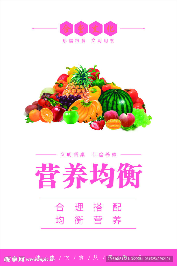 食堂文化