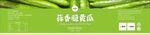 蒜香脆黄瓜包装标签
