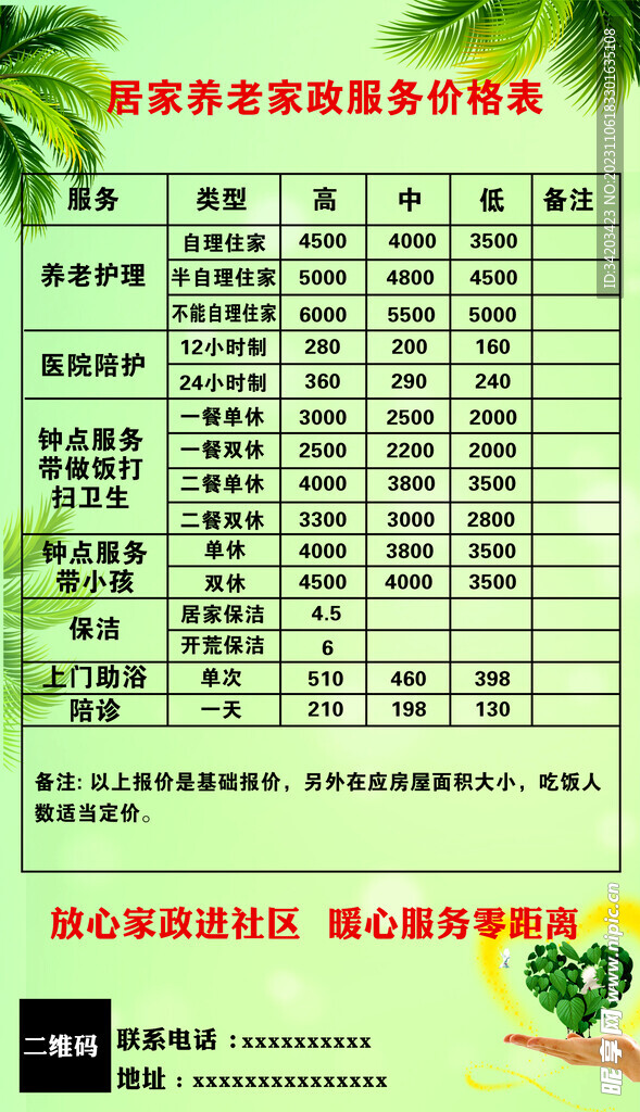 咖啡 水果菜单