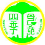 四季食苑logo