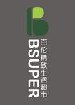 BSUPER百伦精致生活超市