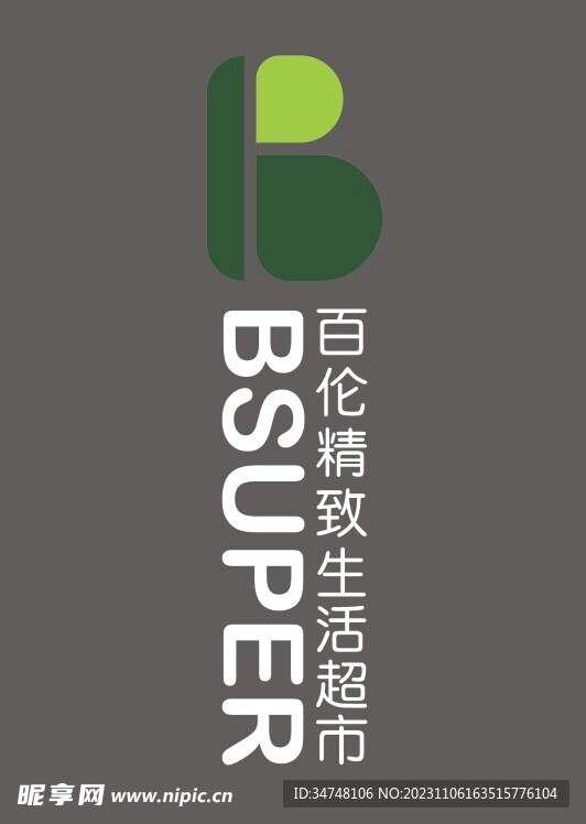 BSUPER百伦精致生活超市