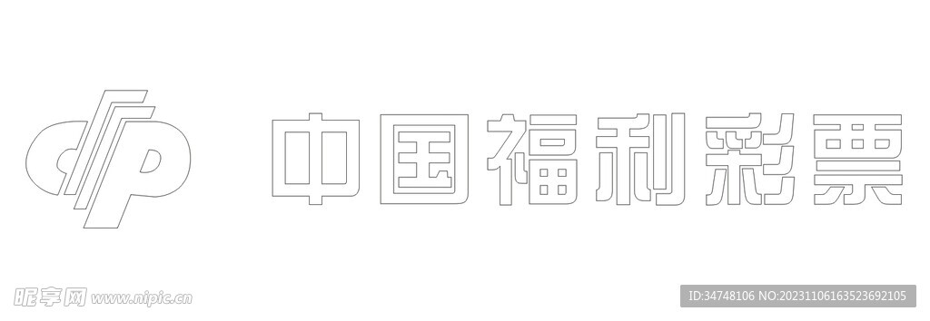 中国福利彩票