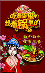 吃着碗里的想着锅里的