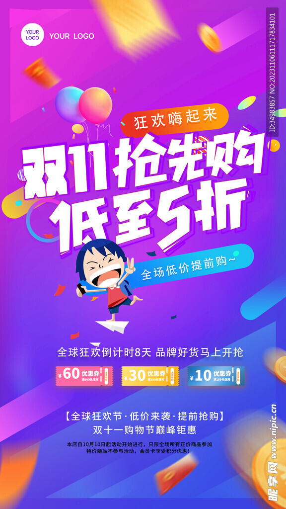 双11