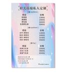 美容价格表