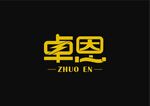 卓恩