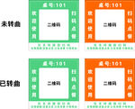 扫码点单