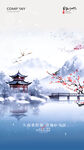 小雪模板