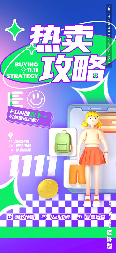 双十一设计