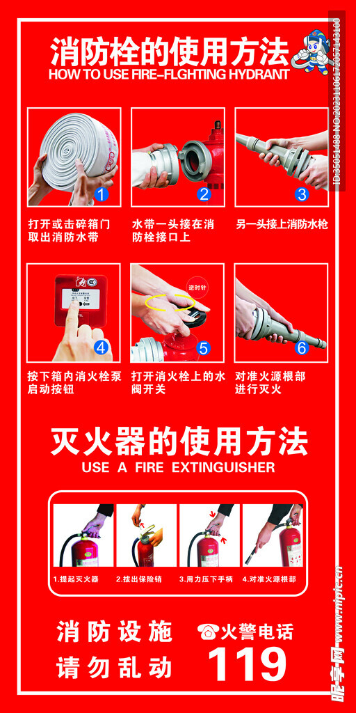 消防栓使用方法