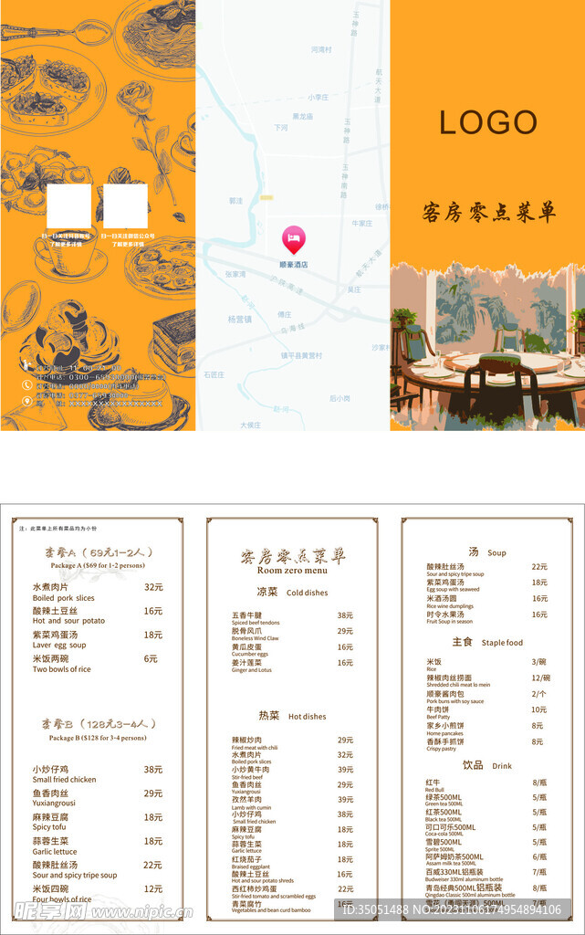 菜单