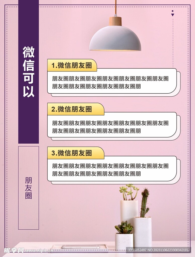 唯美海报
