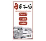 手工面标签贴 海报