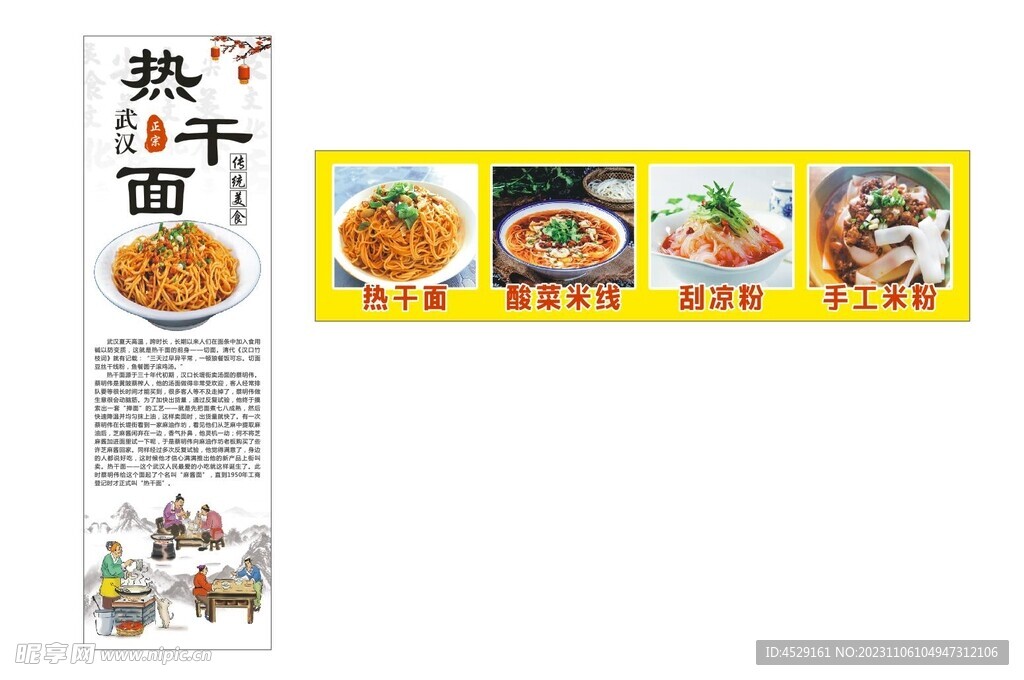 热干面灯箱 招牌小吃车